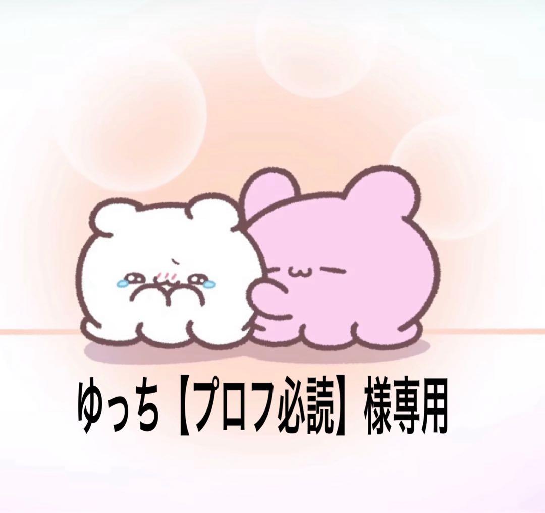 ゆっち【プロフ必読】Mrs.GREEN APPLE 1番くじ　ぬいぐるみ