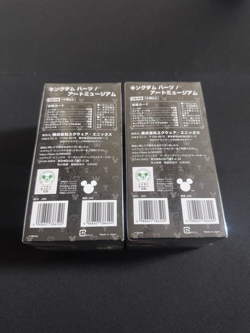 キングダム ハーツ アートミュージアム　BOX