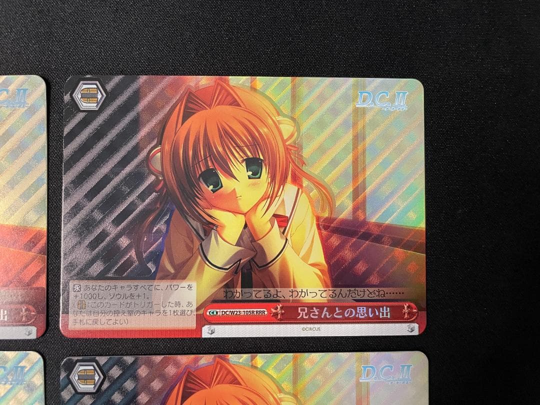 WS ヴァイス RRR 兄さんとの思い出 4枚セット D.C. ダカーポ