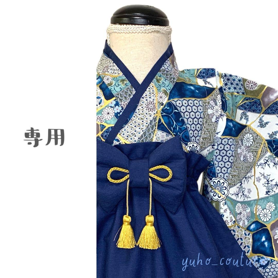 にょん様用 ハンドメイド ベビー袴 お食い初め 端午の節句 こどもの日 男の子