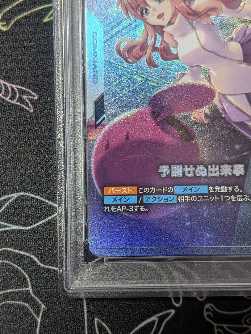 【PSA10】ガンダムカードゲーム 予期せぬ出来事 プロモ