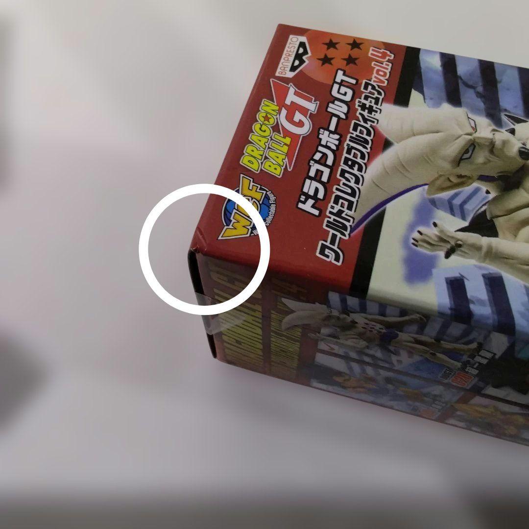 ドラゴンボールGTワールドコレクタブルフィギュア