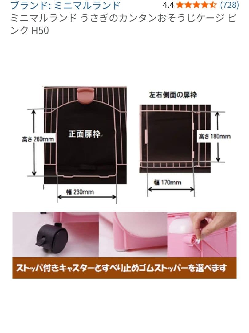 うさぎ飼育セット（ケージ、トイレ、給水器、ケージカバーなど）新品未使用