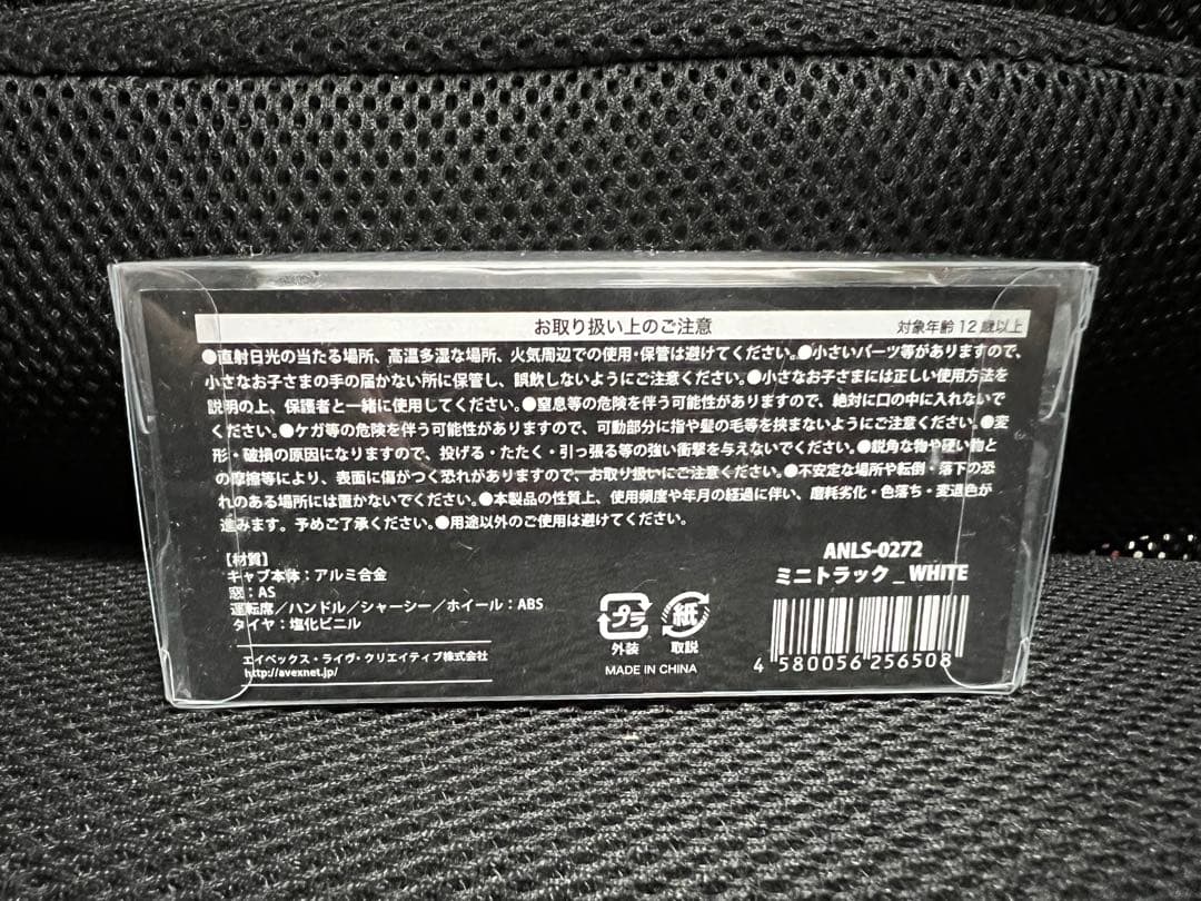 LUNA SEA ミニトラック ホワイト 2025 東京ドーム