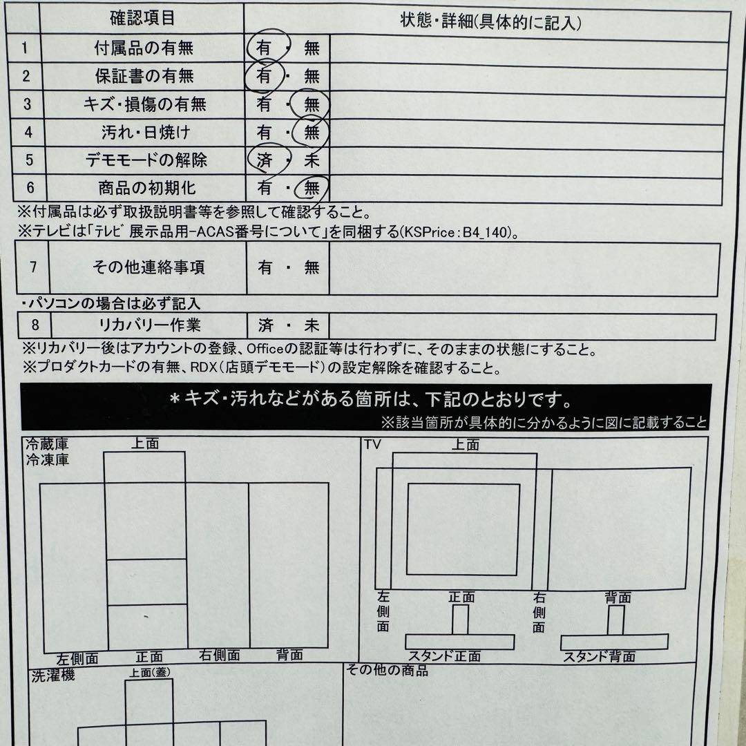 有機ELテレビ REGZA(レグザ) 48X9400S 48V型