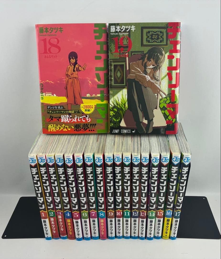 チェンソーマン　非全巻　全19巻