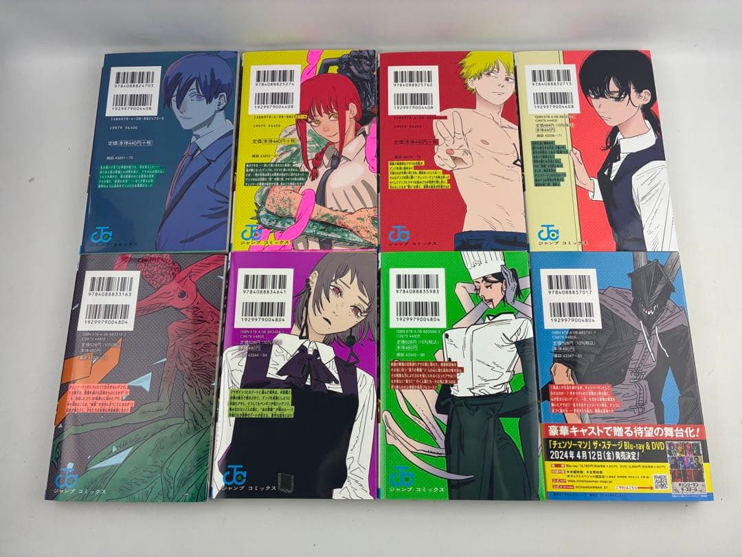 チェンソーマン　非全巻　全19巻