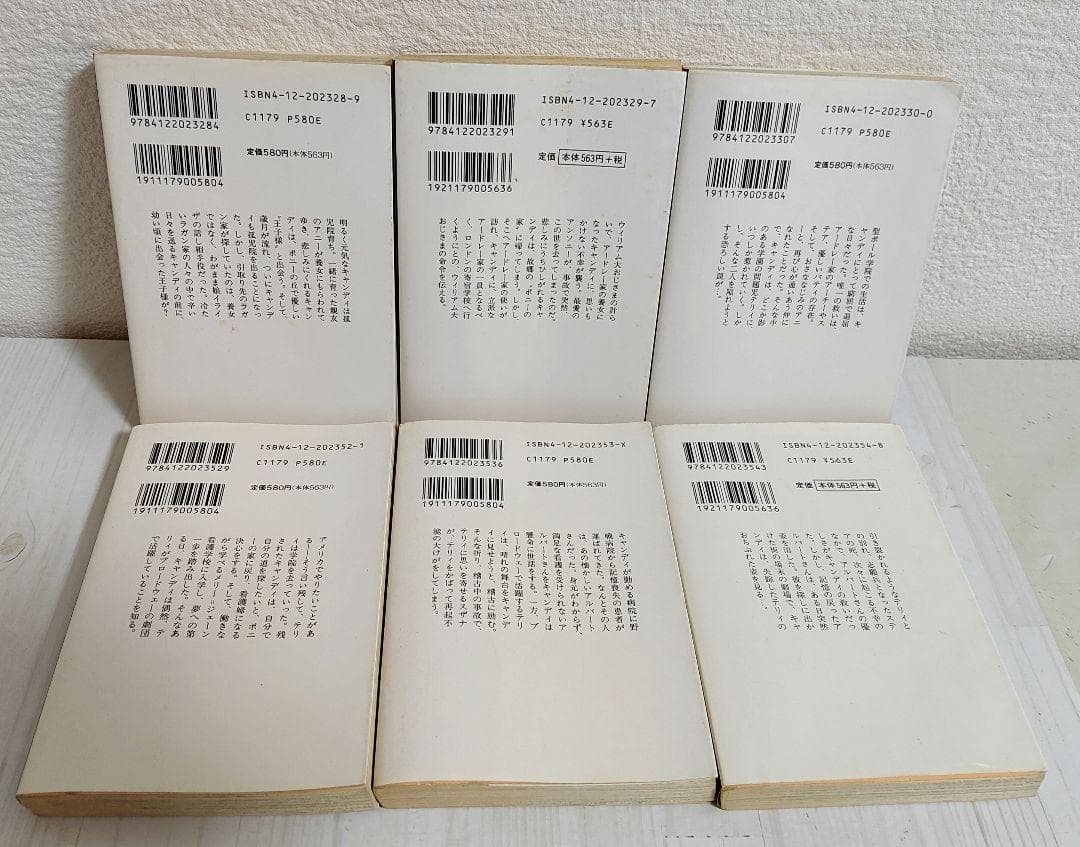 希少!キャンディキャンディ （絶版）全巻　6冊セット　文庫版　中央文庫　4冊初版