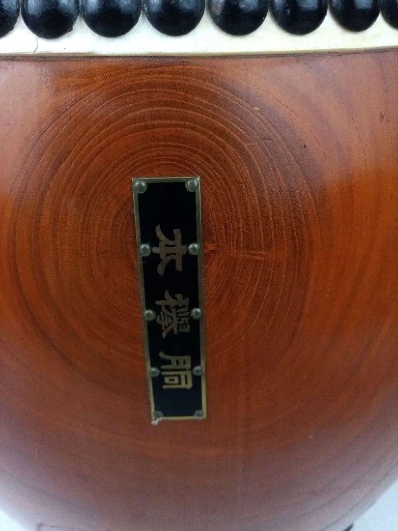 和太鼓 本欅胴 長胴太鼓 面径約30cm　*AN26