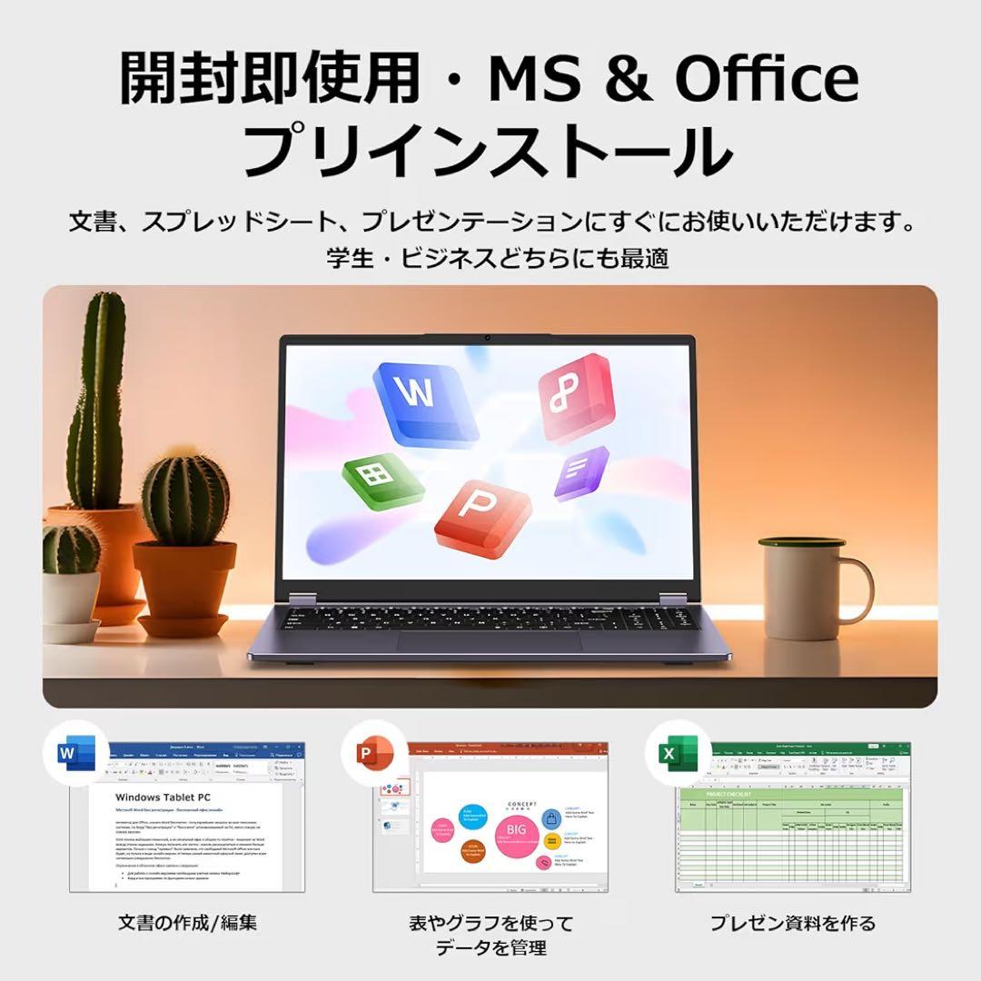 ノートパソコン Office搭載 15.6インチ タッチディスプレーノートPC
