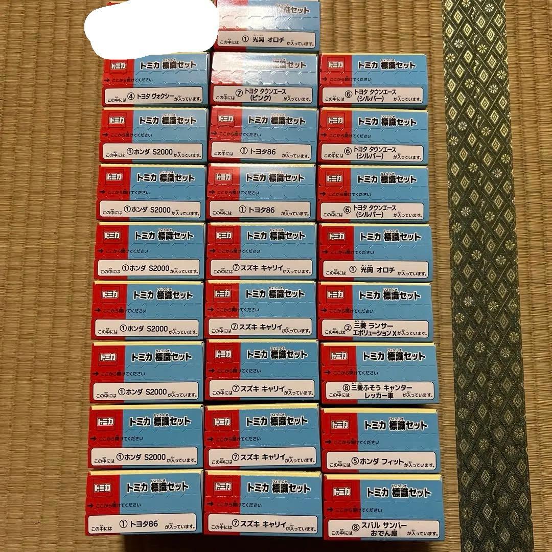 トミカ 標識セット　まとめ売り