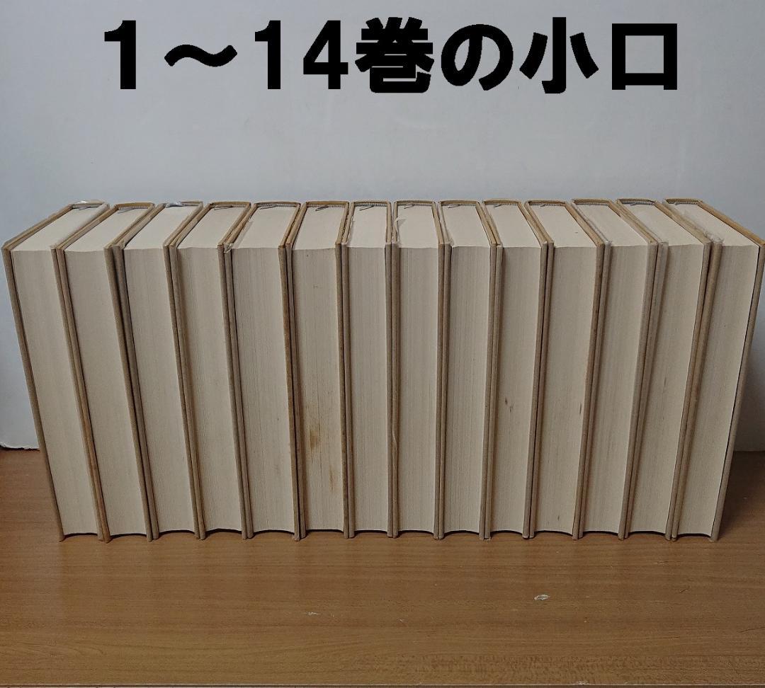 松本清張全集　全56巻の半分②セット 【必ず①②の両方をセットでご購入下さい】◆