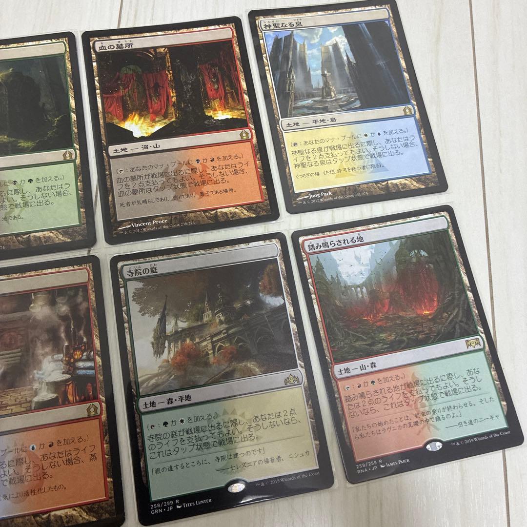 ショックランドセット　8枚