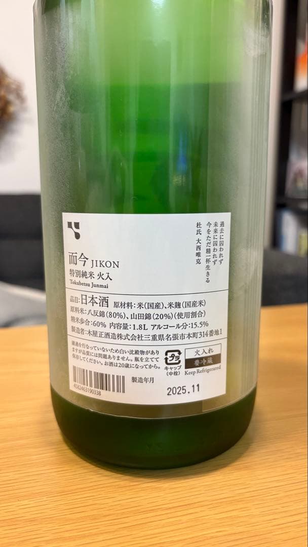 而今JIKON 日本酒 1800ml