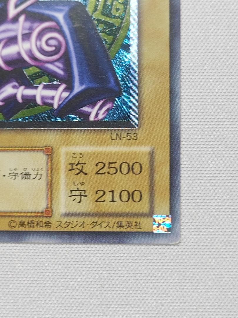 遊戯王　ブラックマジシャン　レリーフ