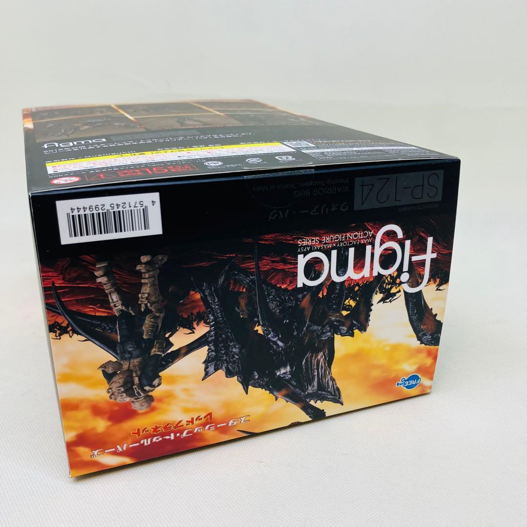 figma スターシップ・トゥルーパーズ ウォリアー・バグ