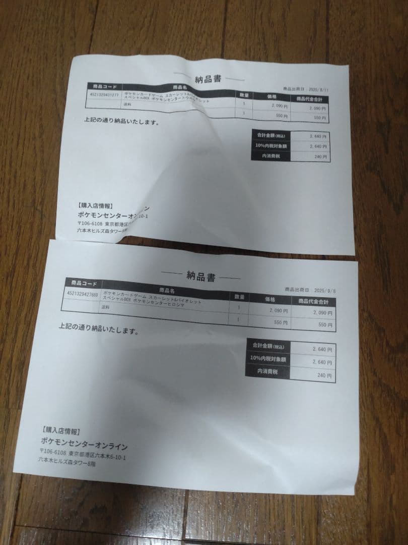 ポケモンセンター ヒロシマ トウホク スペシャルBOX セット