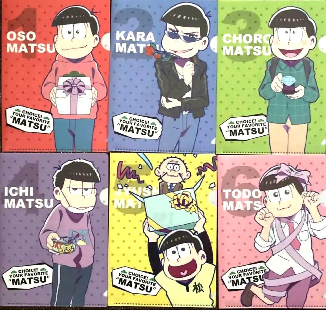 おそ松さんクリアファイル①