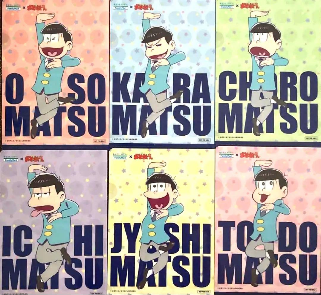 おそ松さんクリアファイル①