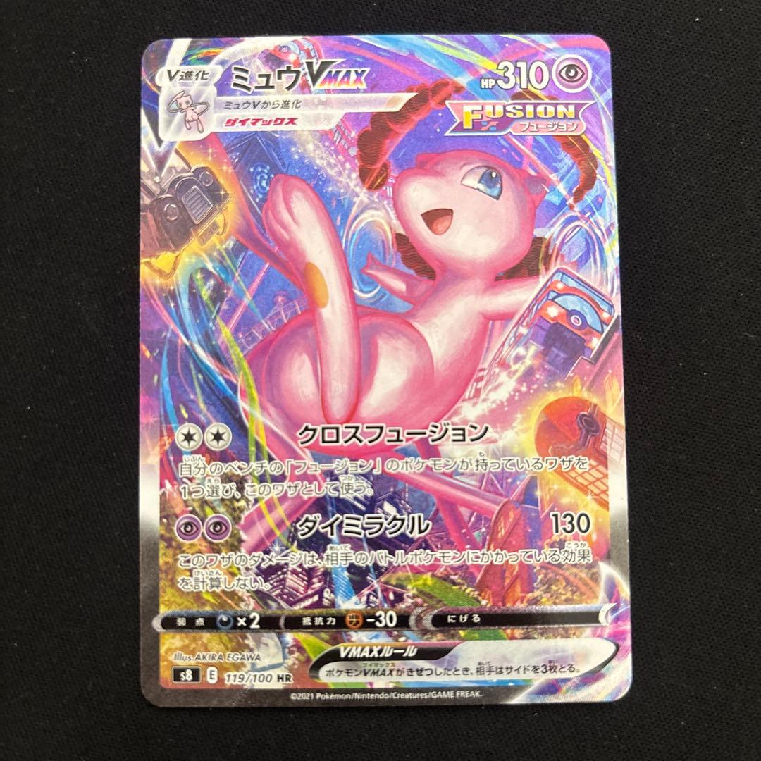 ポケモンカード ミュウvmax sa