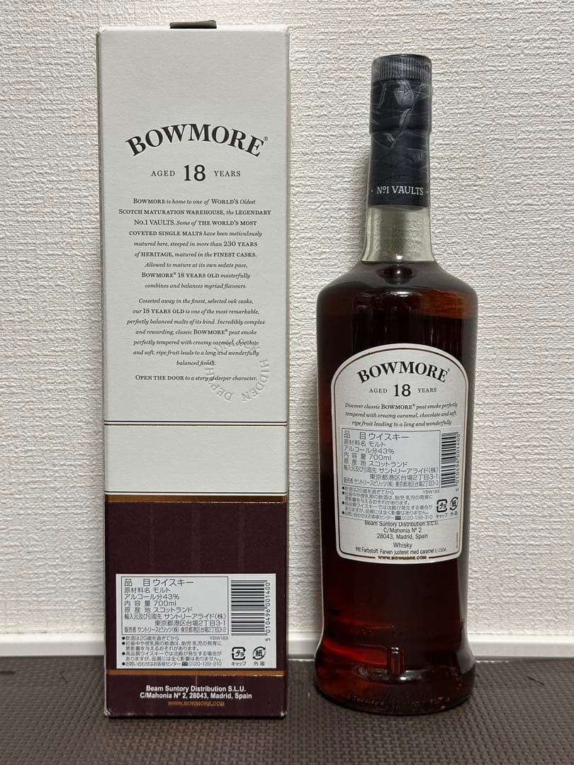 希少 BOWMORE ボウモア 18年 700ml アイラ島 アイラの女王
