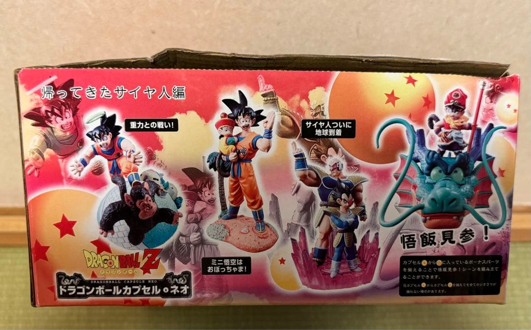 ドラゴンボールカプセルフィギュア‼️