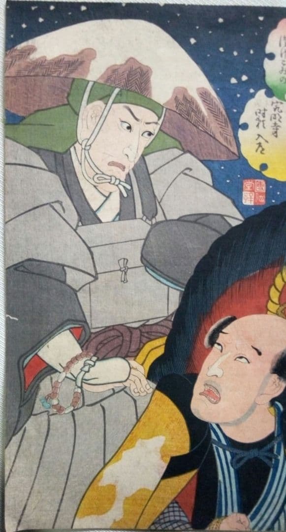 浮世絵、狂歌入り浮世絵版画、三代歌川豊国画(国貞)