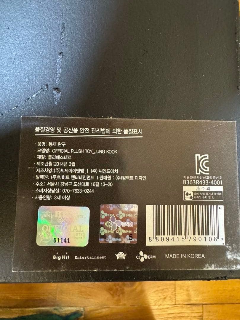 BTS 防弾少年団　初代　ヒプモン　HIPHOP MONSTER ジョングク