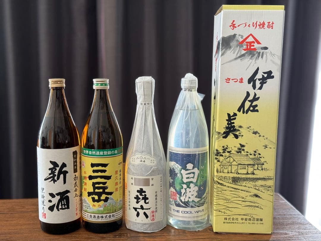 焼酎5本セット（伊佐美・三岳・無限白波・きろく など