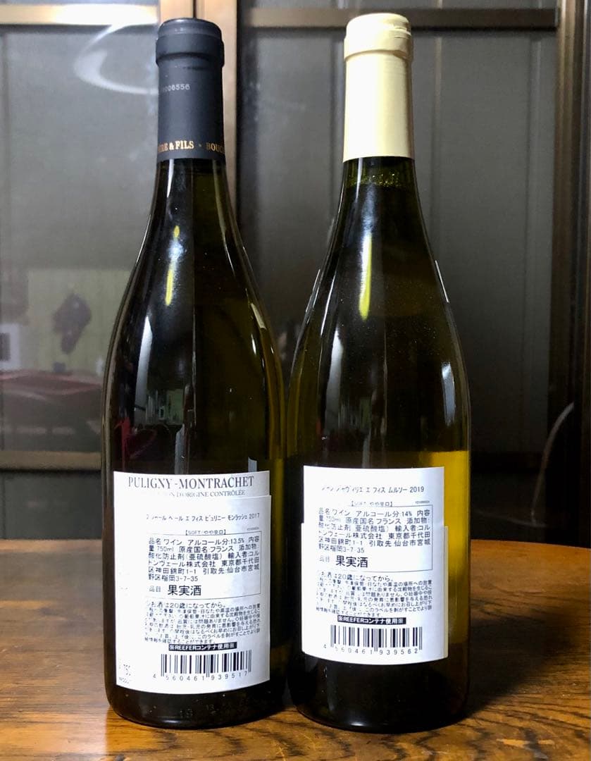 ワイン　ブルゴーニュ