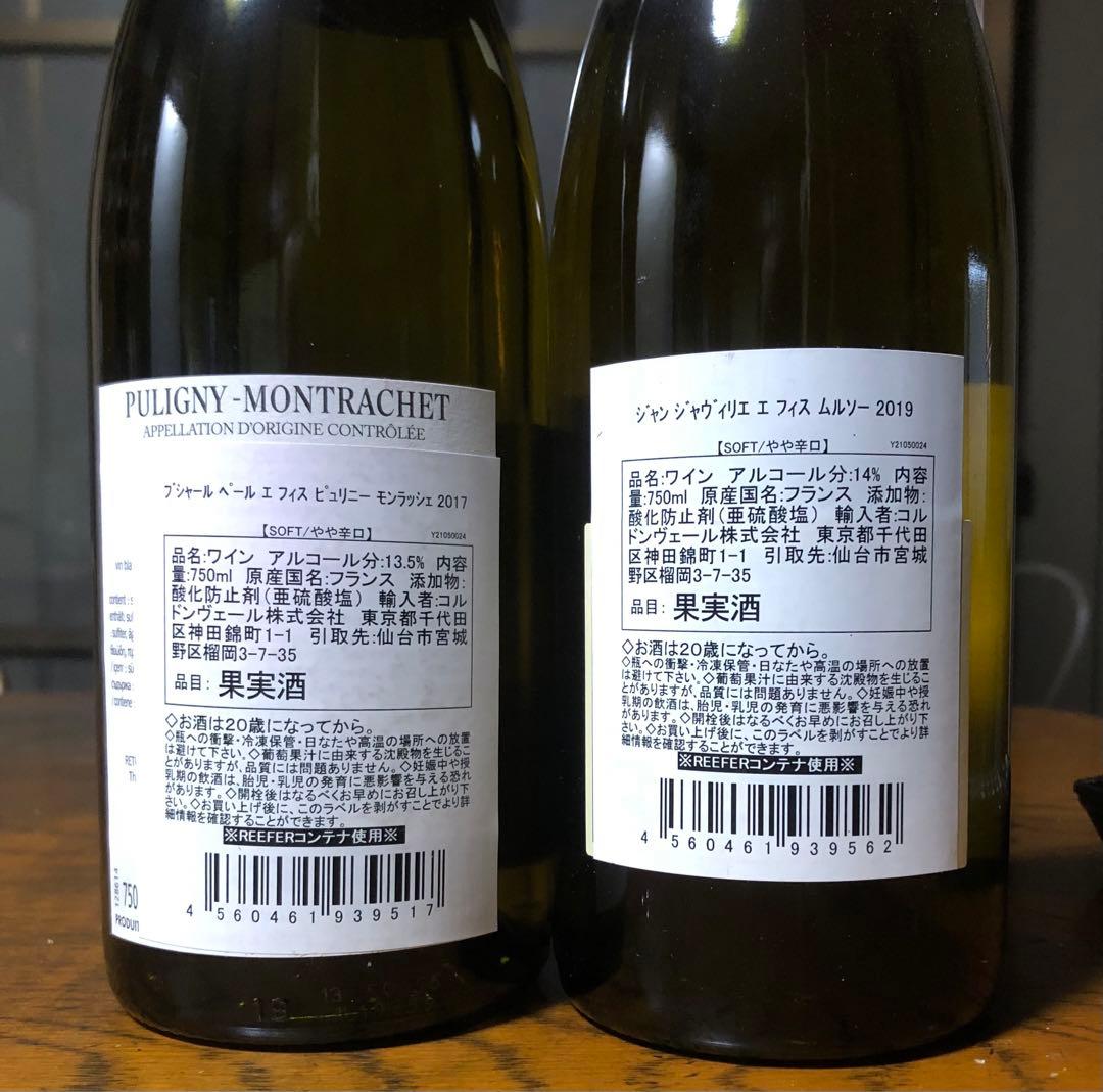 ワイン　ブルゴーニュ