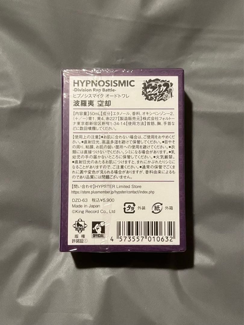 ま*る様 ヒプマイ 波羅夷空却 四十物十四 Bad Ass Temple オード