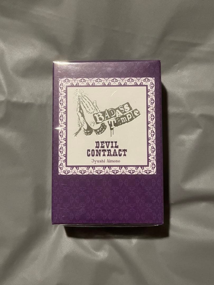 ま*る様 ヒプマイ 波羅夷空却 四十物十四 Bad Ass Temple オード