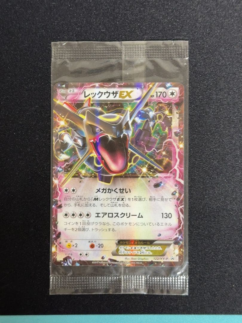 レックウザEX：エメラルドブレイク ポケモンカードチャンス PROMO 未開封