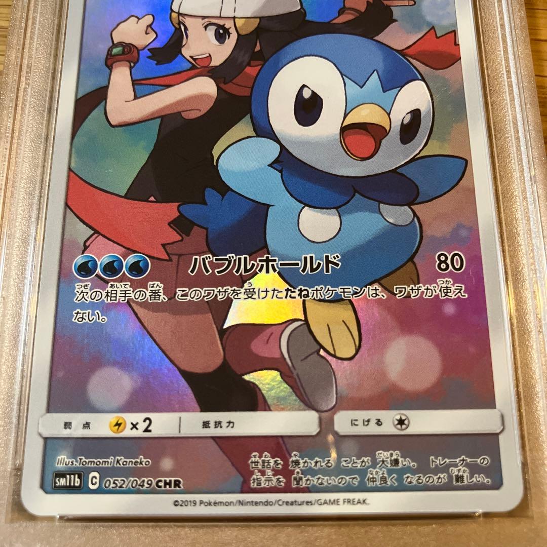 【PSA10連番】ピカチュウ ポッチャマ CHR ドリームリーグ