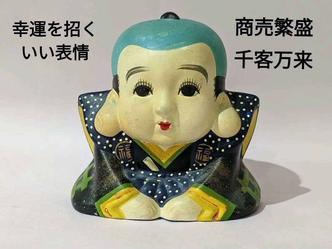 幸運を招く【福助】人形　 置物　昭和レトロ