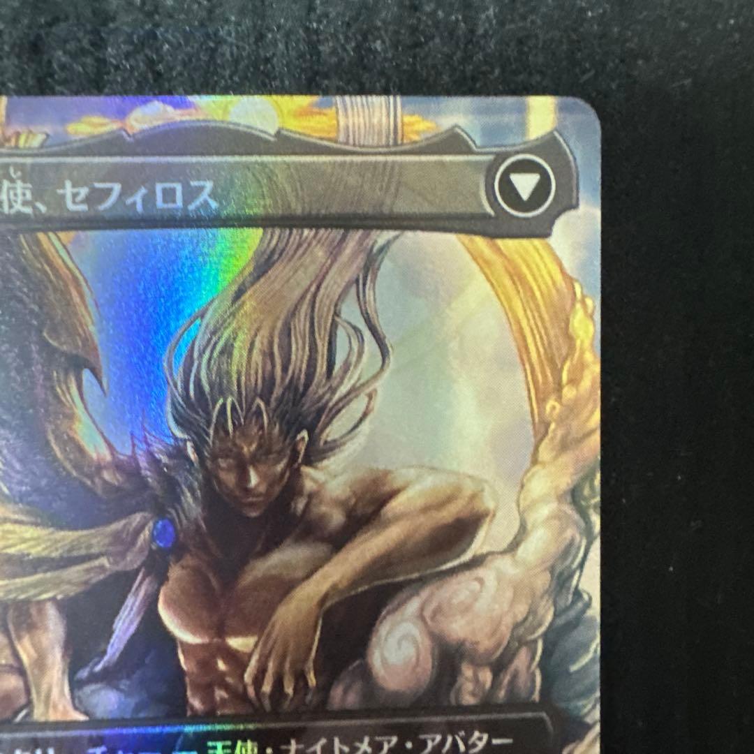【最安値】MTG ファイナルファンタジー 威名のソルジャー、セフィロス foil