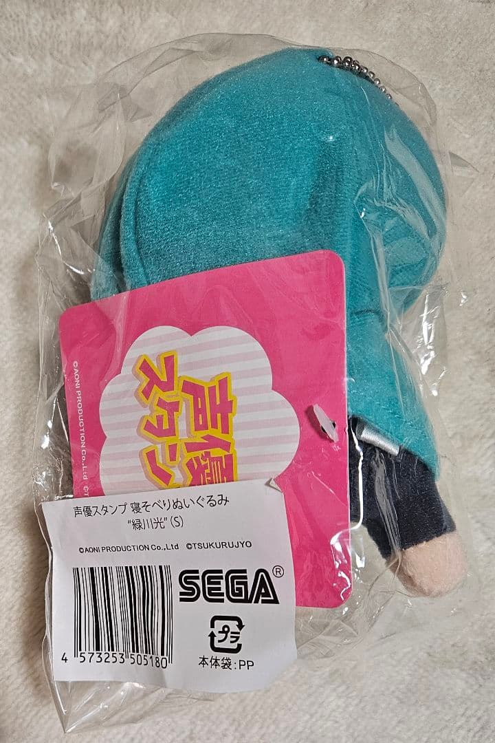 声優スタンプ　緑川光さん　寝そべり　ぬいぐるみ