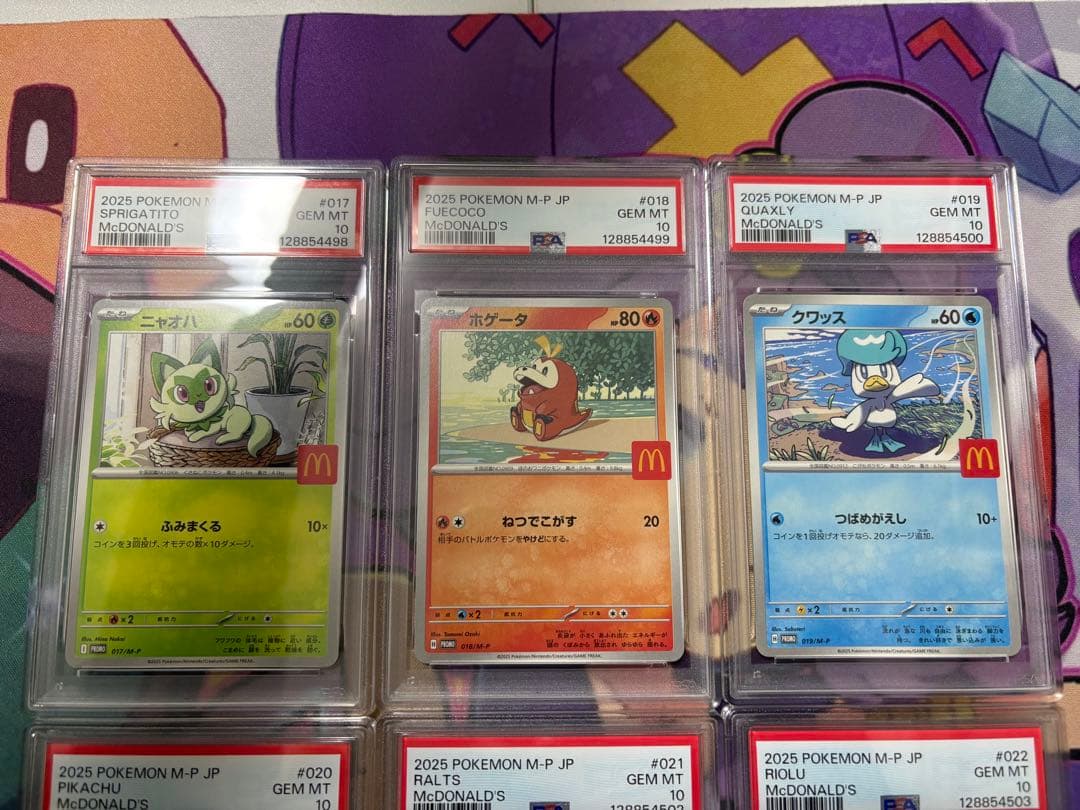 【PSA10❗️】 マクドナルドプロモ PSA10連番 下3桁キリ番ありおまけ付き