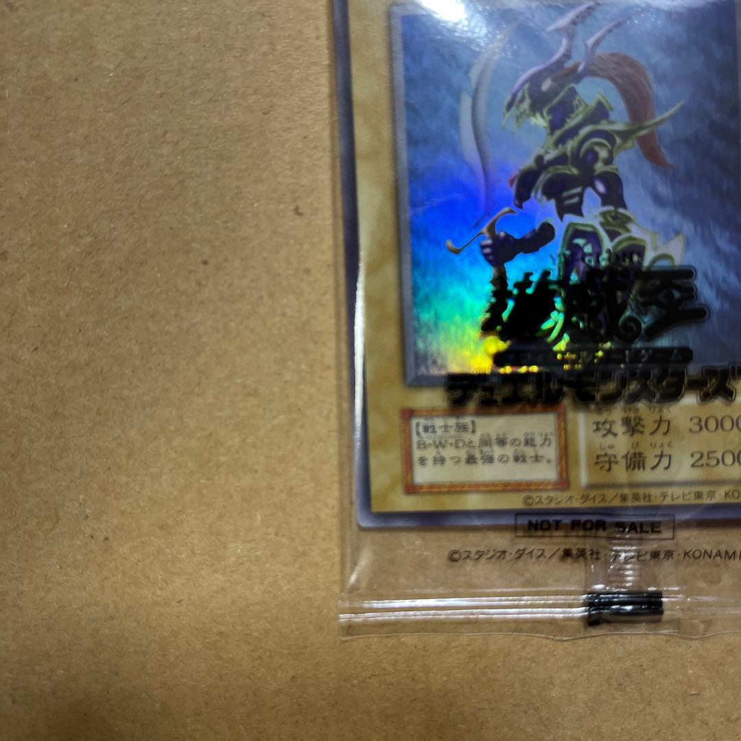 幻のカオスソルジャー UR スクラッチ当選品