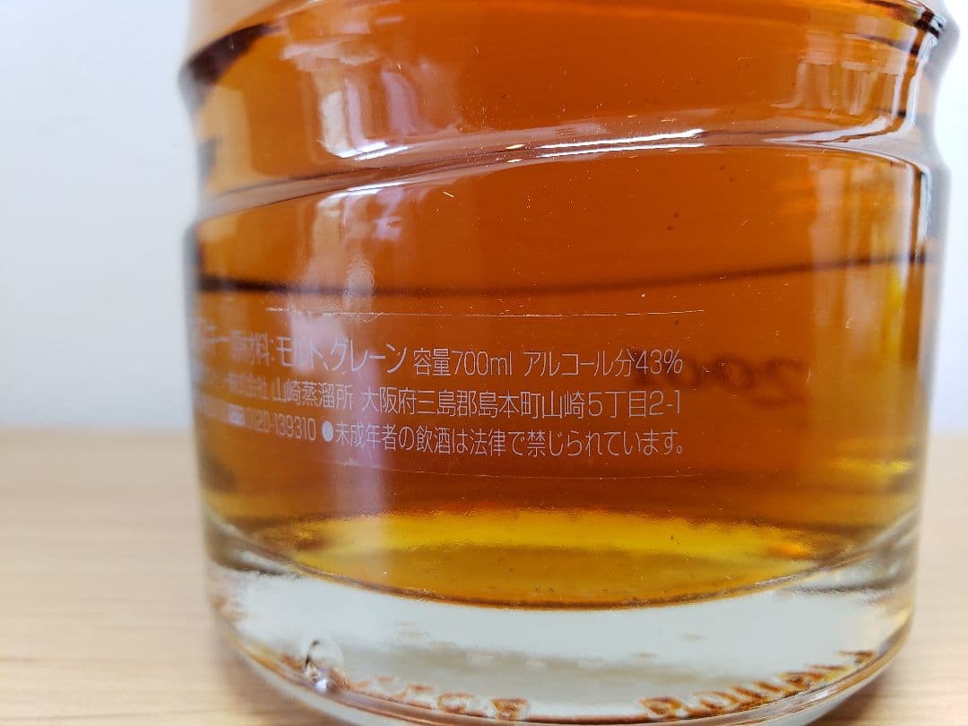 【希少】サントリーウイスキー センチュリー Century 17年