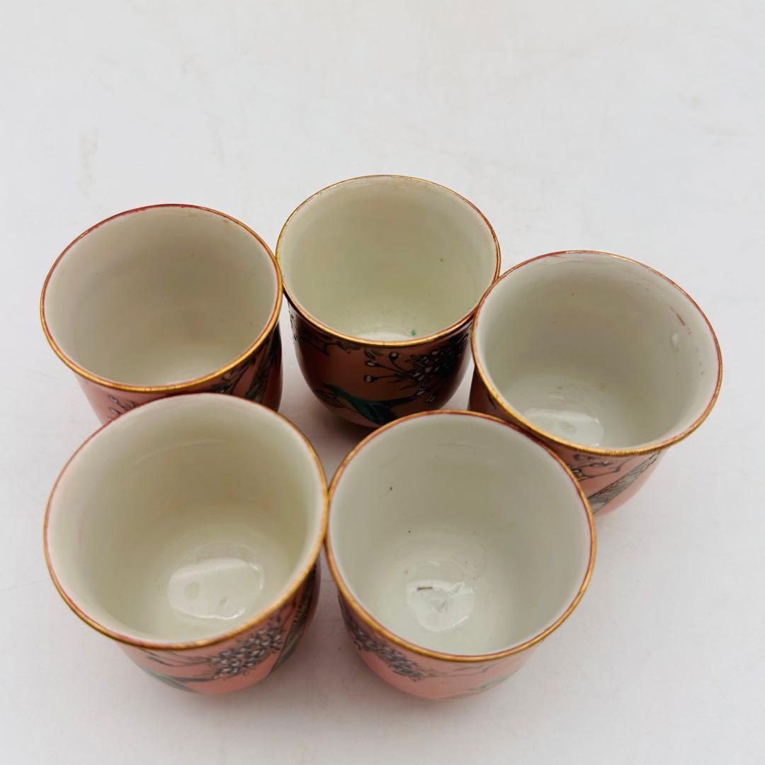 T 九谷造　ぐい呑み　盃５客　酒盃　唐津　花鳥