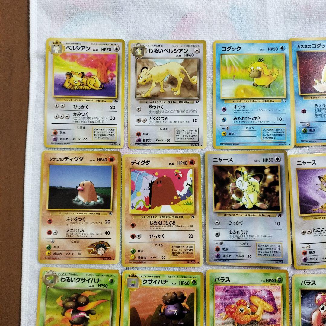 ポケモンカード一覧2