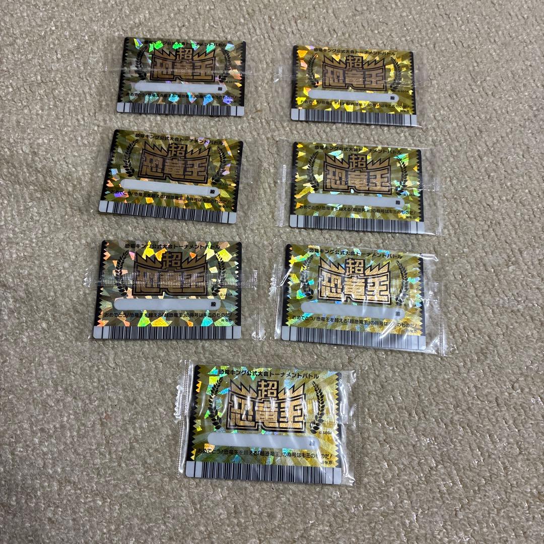 非売品　未開封　恐竜キングカード　超恐竜王　7種　フルコンプセット