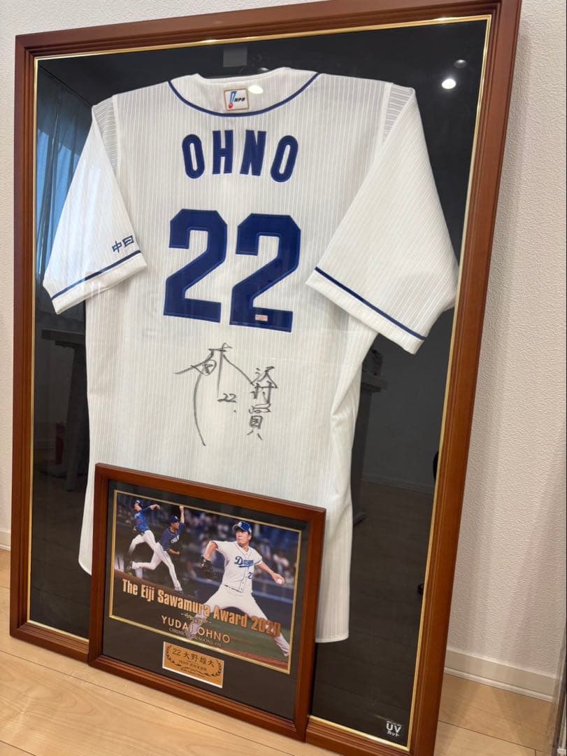 大野雄大選手 直筆サイン入りユニフォーム　中日ドラゴンズ　シリアルナンバー入り