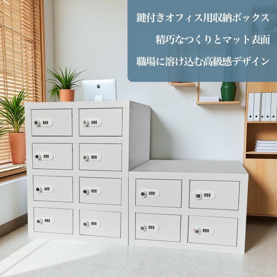 貴重品ロッカー 小型 鍵付きダイヤル錠 8人用 ロッカー (2列4段 8人用)