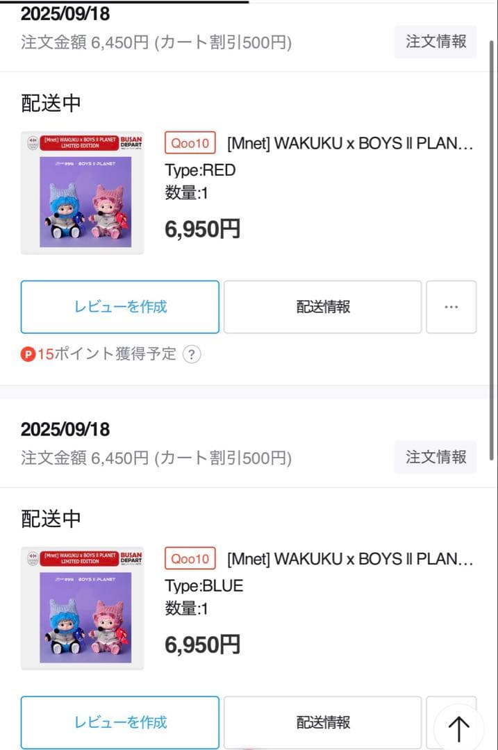 BOYSIIPLANET WAKUKU PLANET K & C ワクク