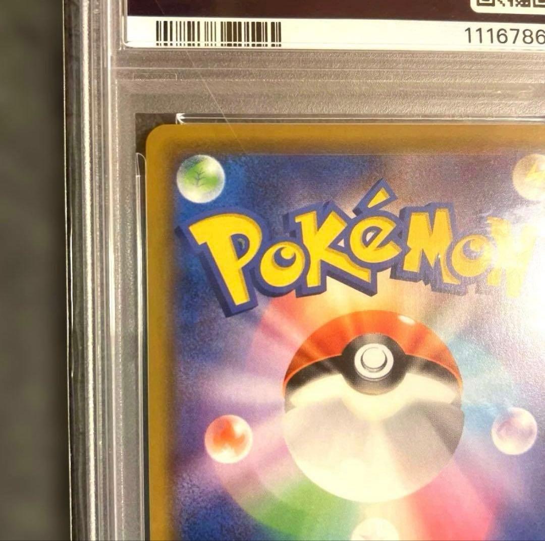 PSA10 リーリエの全力 完美品 ワンオーナー 正規鑑定品　早い者勝ち！！