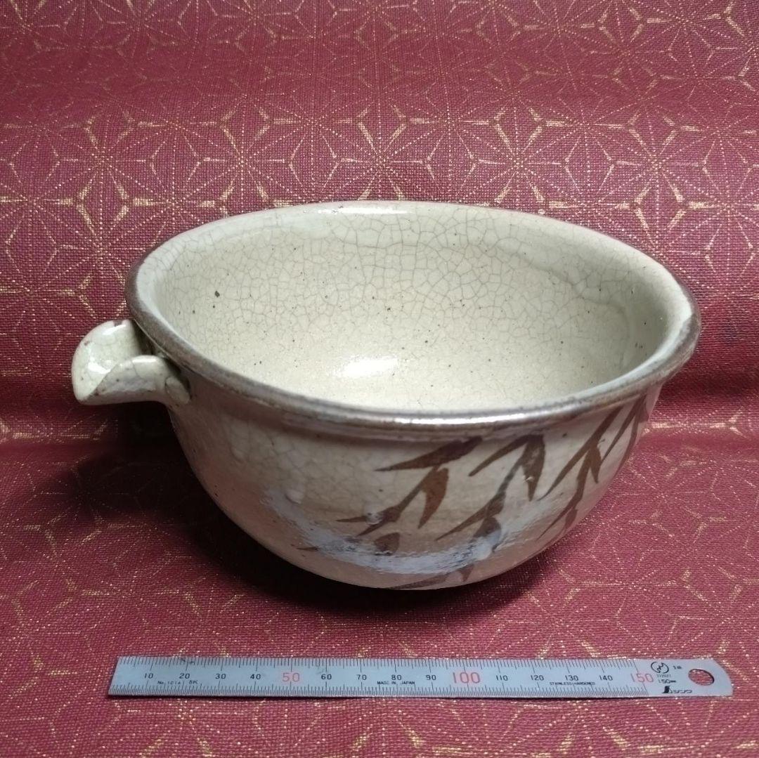 唐津焼 中里太郎左衛門 片口碗