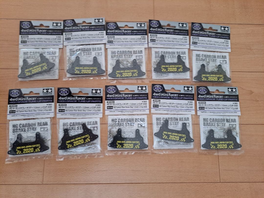 JC2020 HGカーボンリアブレーキセット 10個セット